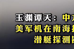 北伐第一步！勇士战绩超过爵士 升至西部第十！